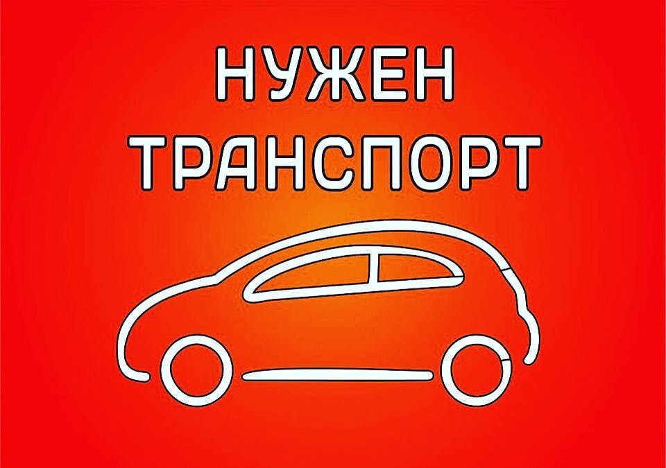 Перевозка корма